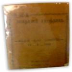 Buku Risalah PKM (Bahasa Tamil)
