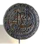 Cop Mohor Kerajaan-kerajaan Negeri Patani 1309H